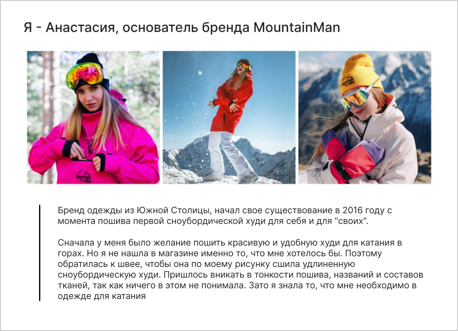 Кейс ART6 по созданию сайта – Mountain Man, изображение 22